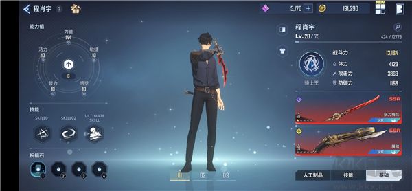 我独自升级ARISE(Solo Leveling:Arise)