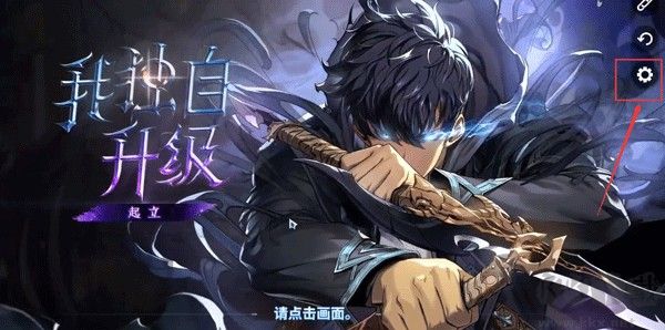 我独自升级ARISE(Solo Leveling:Arise)