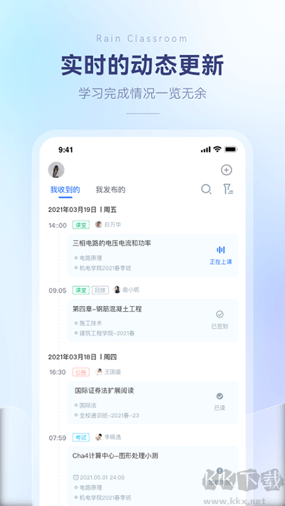 雨课堂