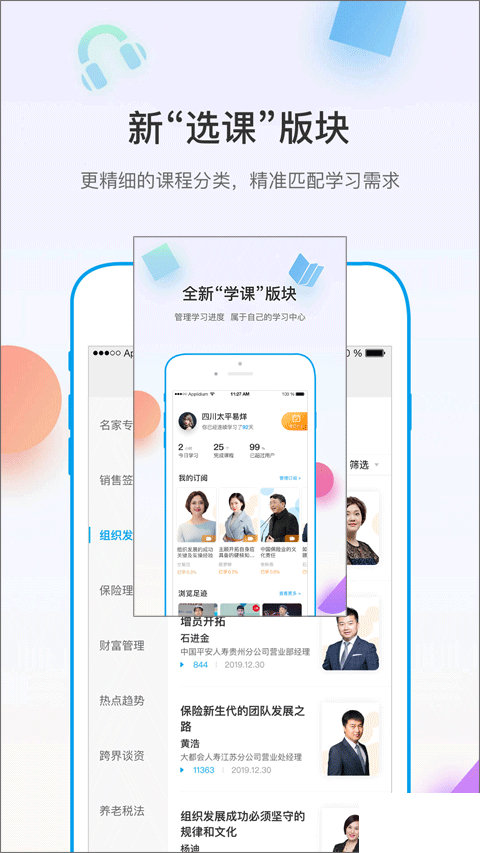 多维app