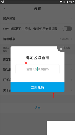 多维app