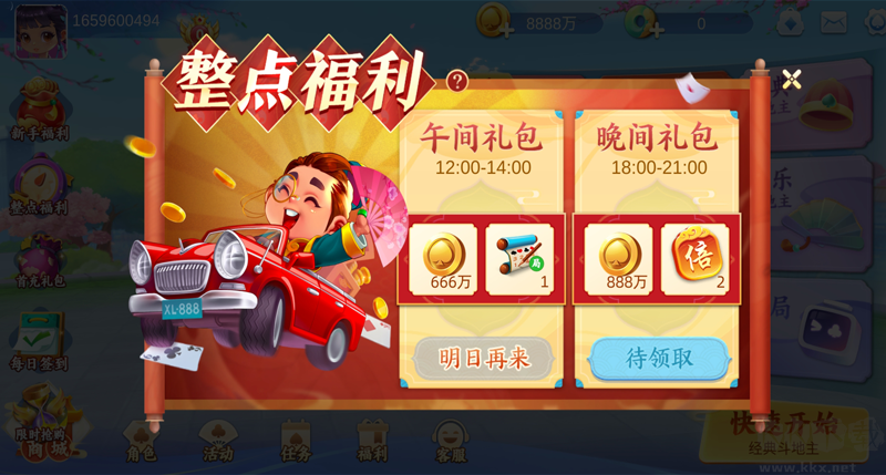 南京麻将多版本