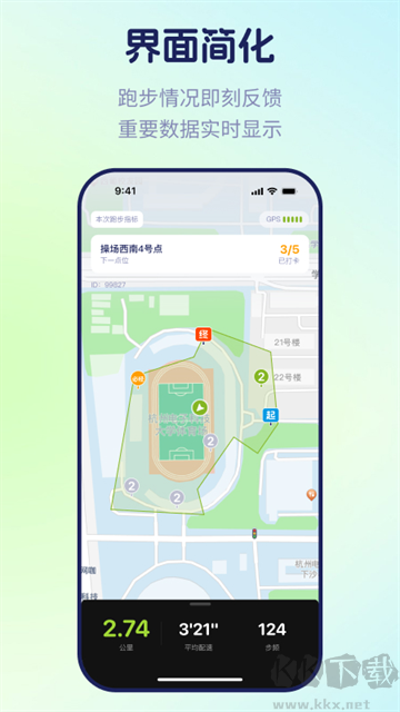 运动世界校园app
