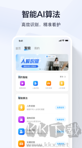 乔安智联