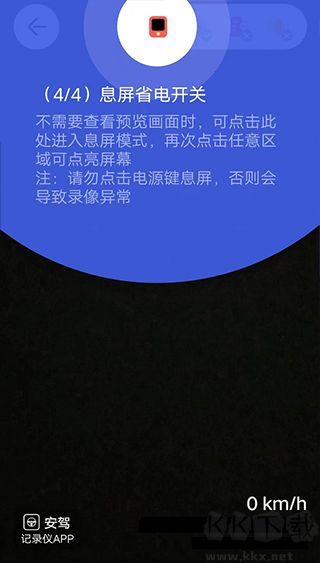 安驾记录仪