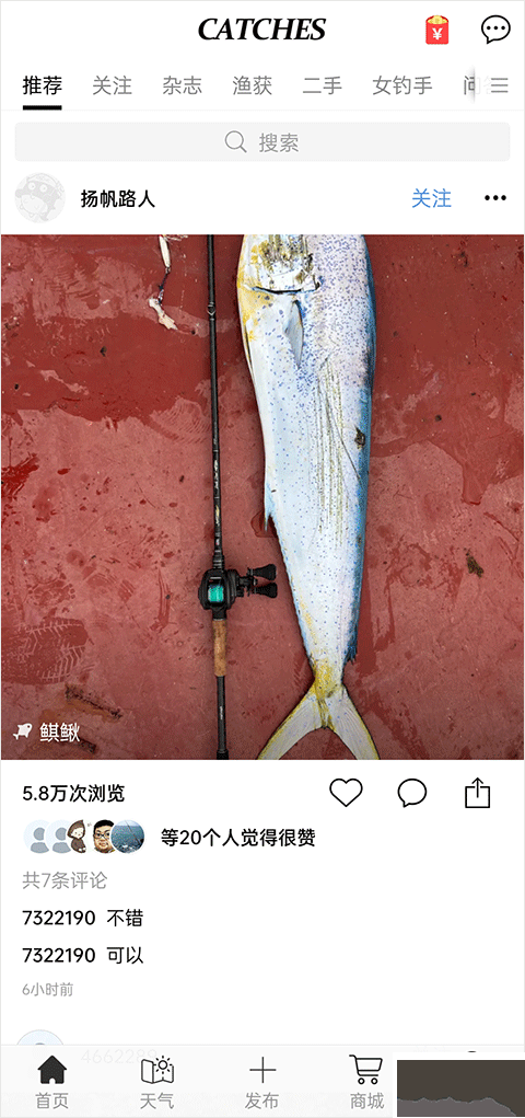 渔获