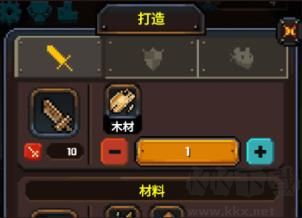 勇者的铁匠铺