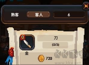 勇者的铁匠铺