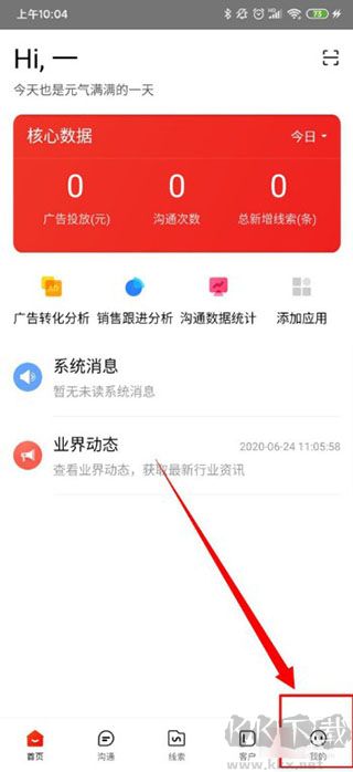 爱番番app