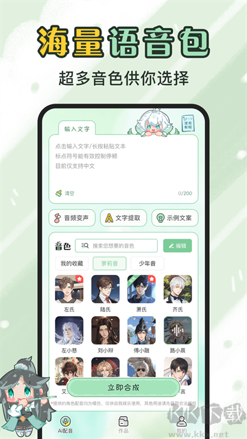 芊芊妙音app最新版