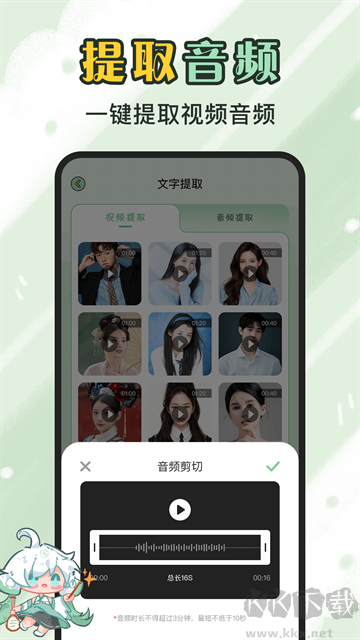 芊芊妙音app最新版