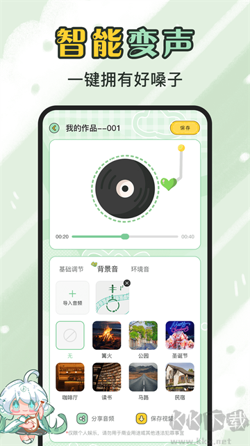 芊芊妙音app最新版