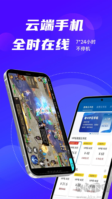 云帅云手机app