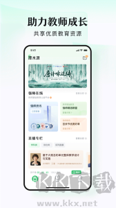 潭水源app