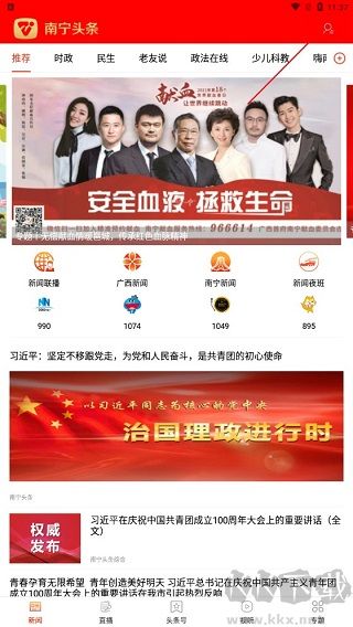南宁云