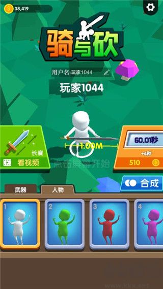 骑与砍手游(Ride And Chop)