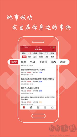 新余头条