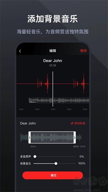 录音专家