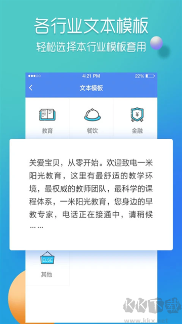 彩铃易app