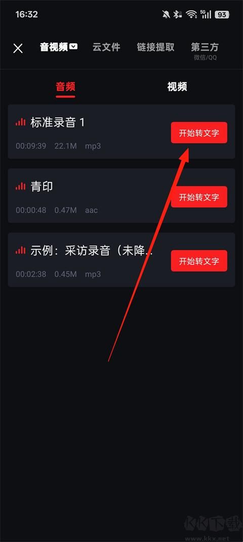 录音专家