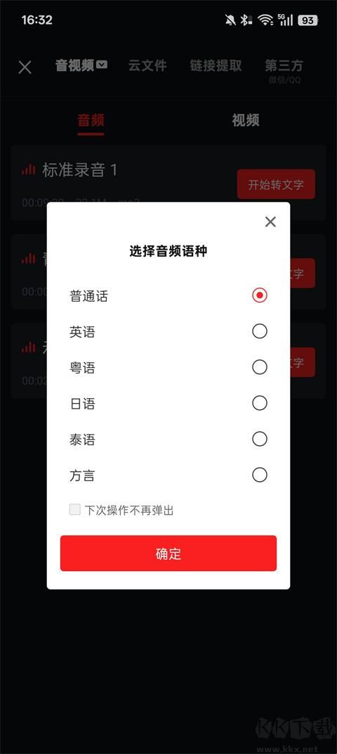 录音专家