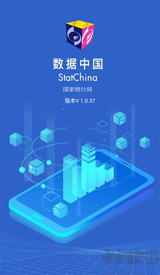 数据中国最新版