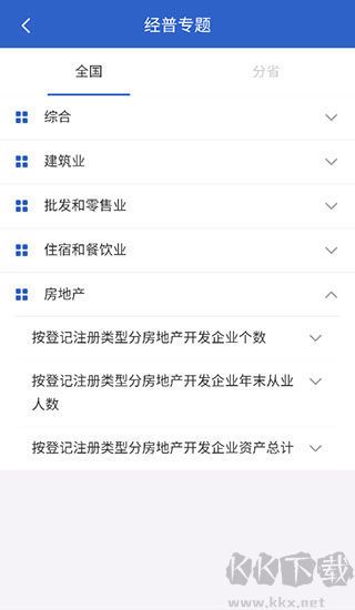 数据中国最新版