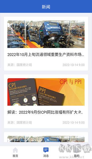 数据中国最新版