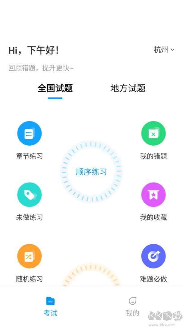 叉车考试一点通