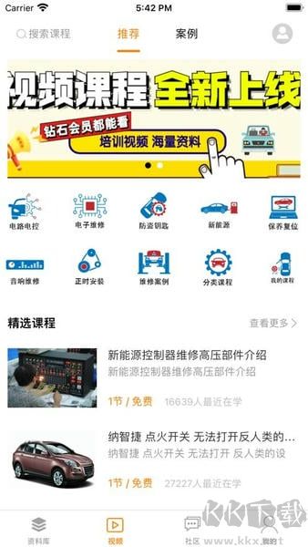 修车神汽