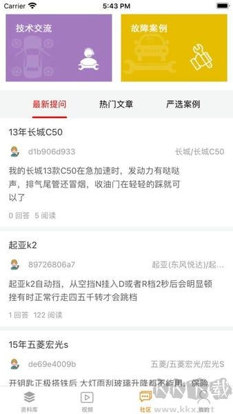 修车神汽
