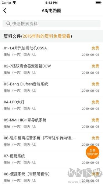 修车神汽