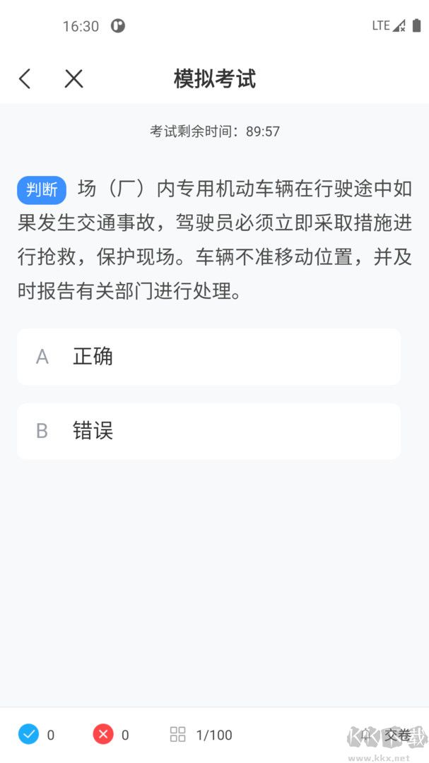 叉车考试一点通