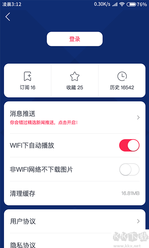 广东体育频道手机直播