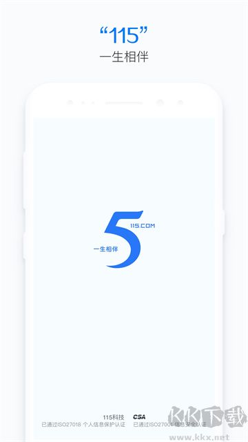 115生活手机版