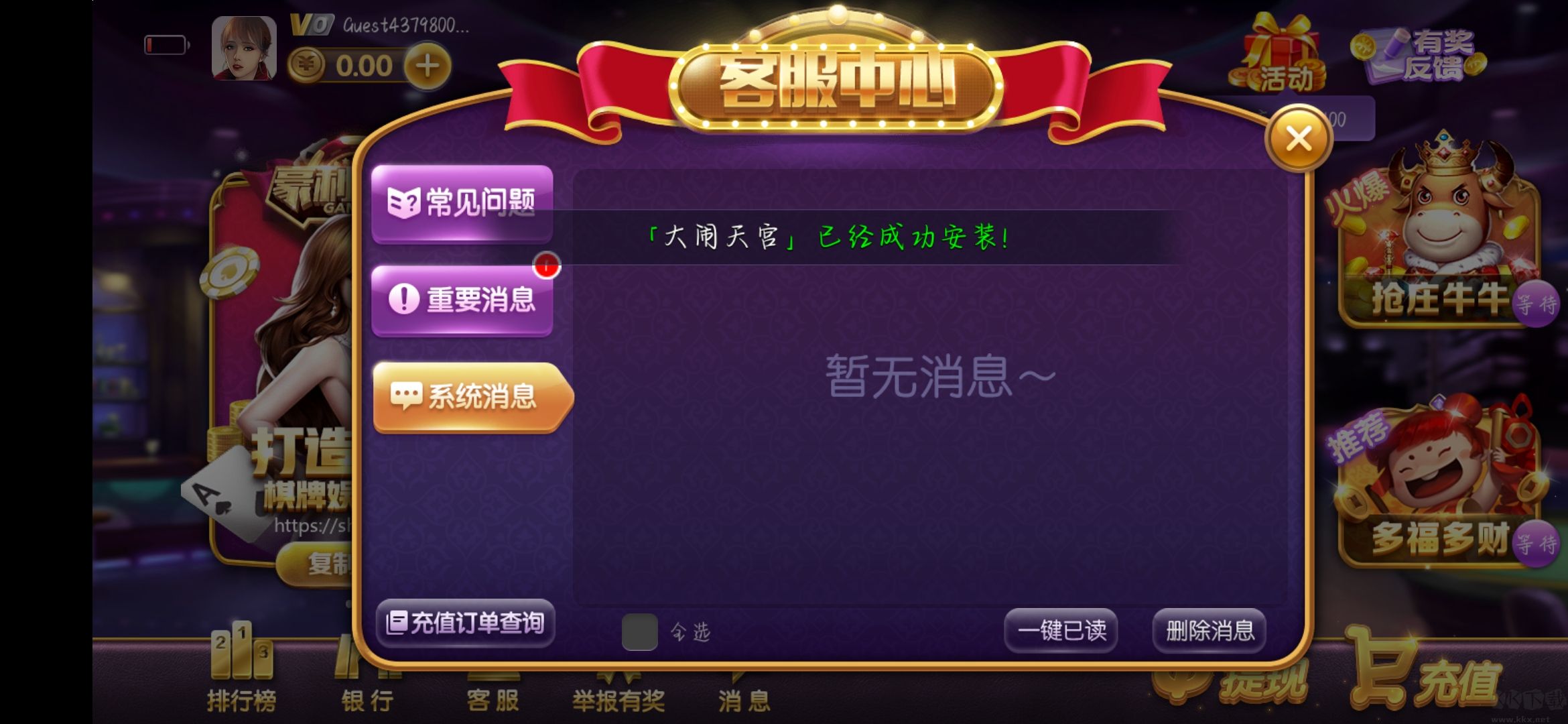 上下棋牌苹果版