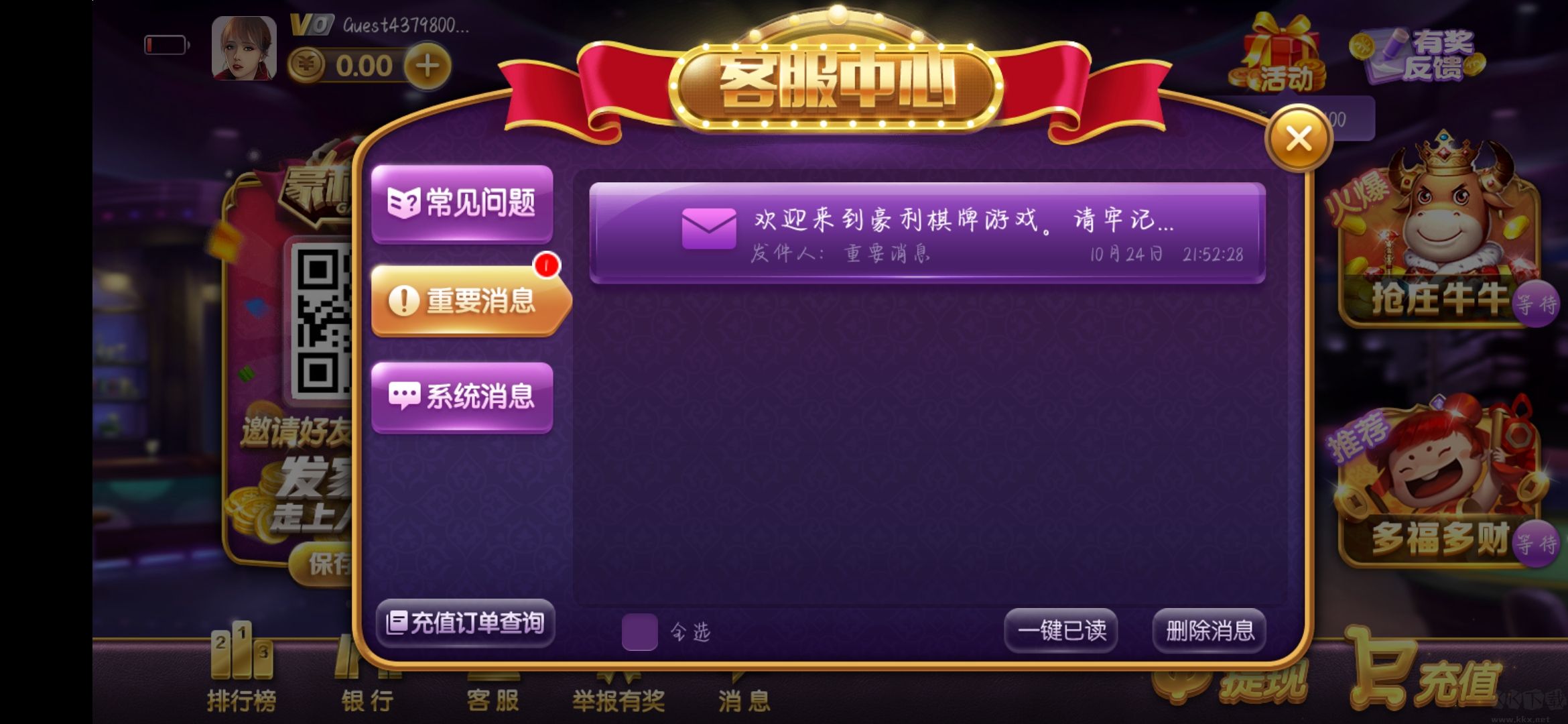 上下棋牌苹果版