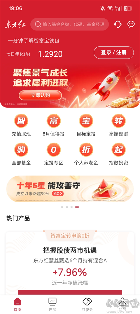 东方红app