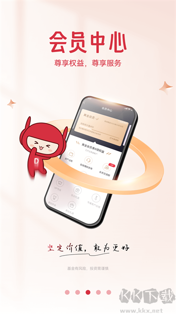 东方红app