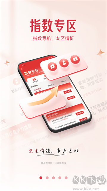 东方红app
