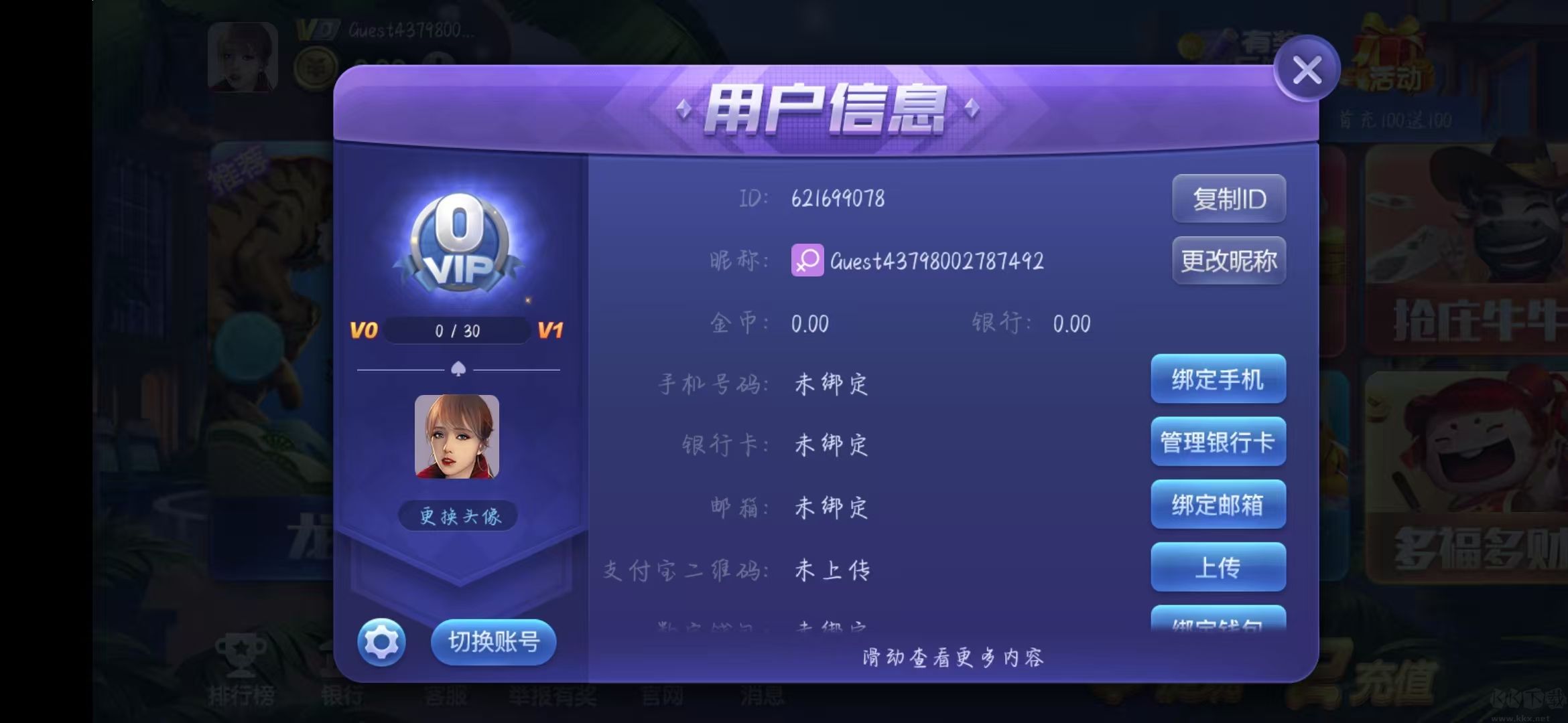 上下棋牌安卓/IOS通用版免费安装