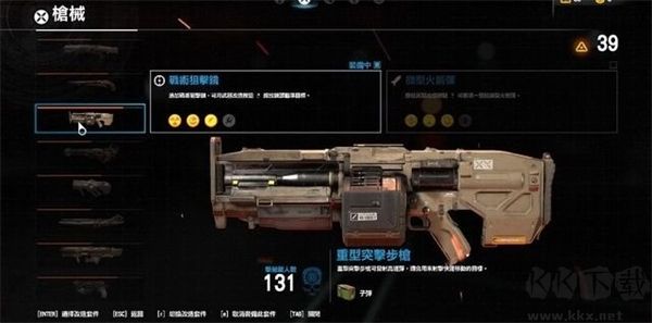 毁灭战士4