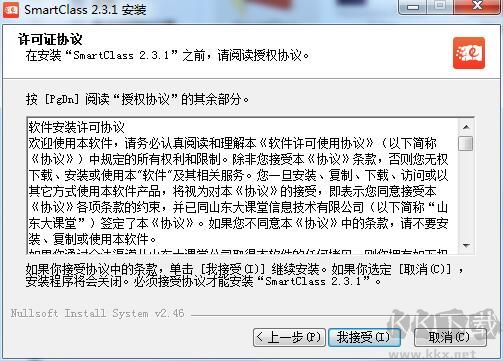 孺教网互动课堂