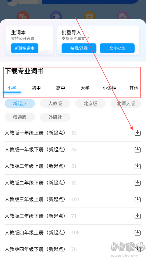 百度翻译
