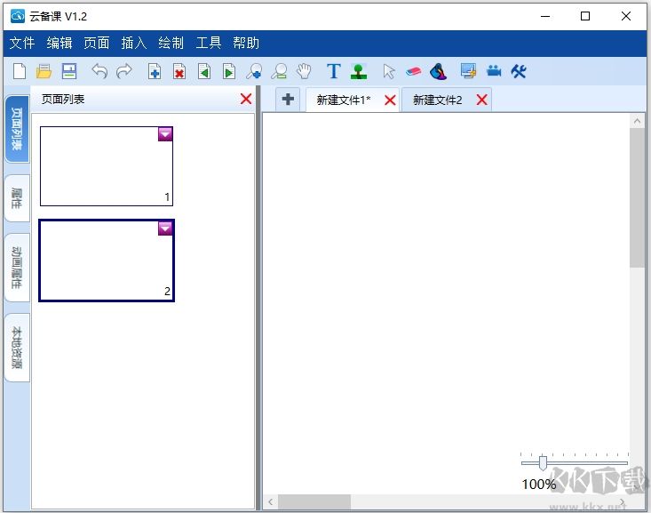 云备课