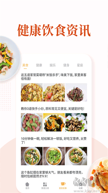 家常菜app