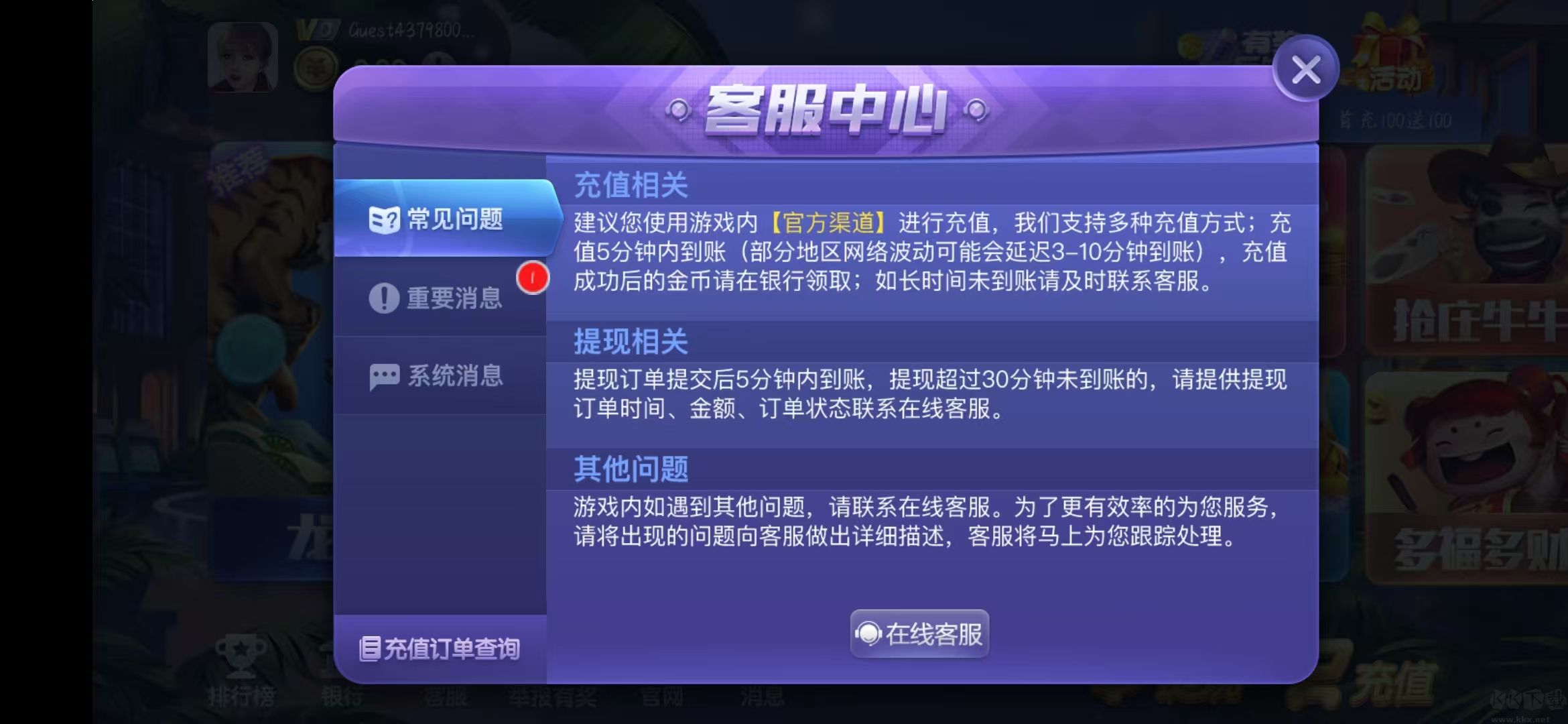 上下棋牌无广告安全安装包