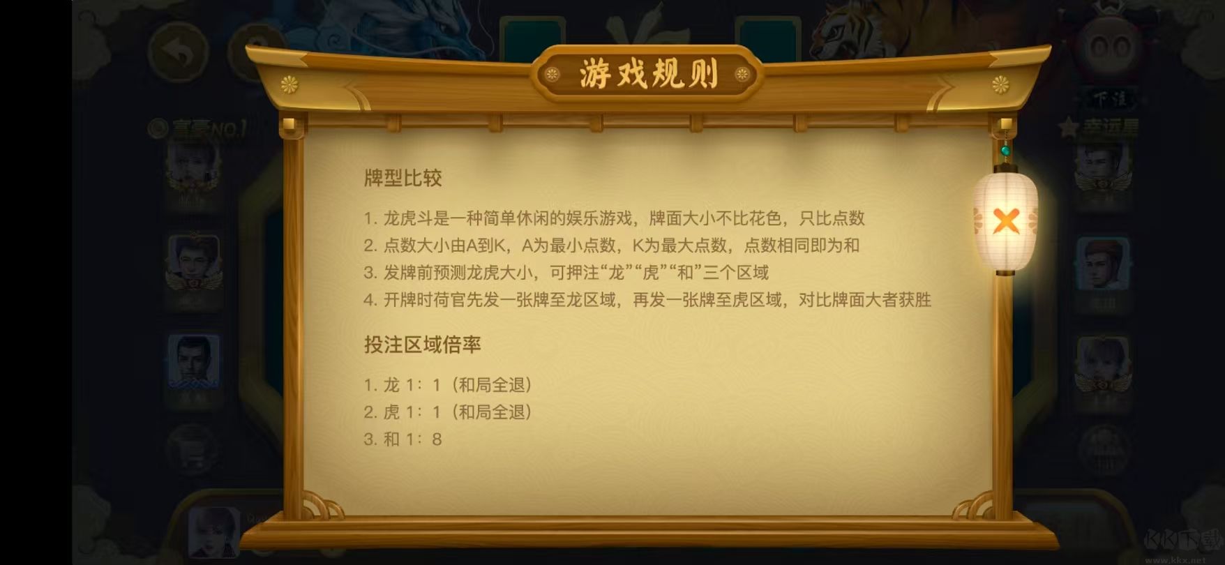 上下棋牌无广告安全安装包