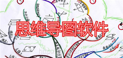 电脑思维导图软件-电脑思维导图软件合集-电脑思维导图软件推荐