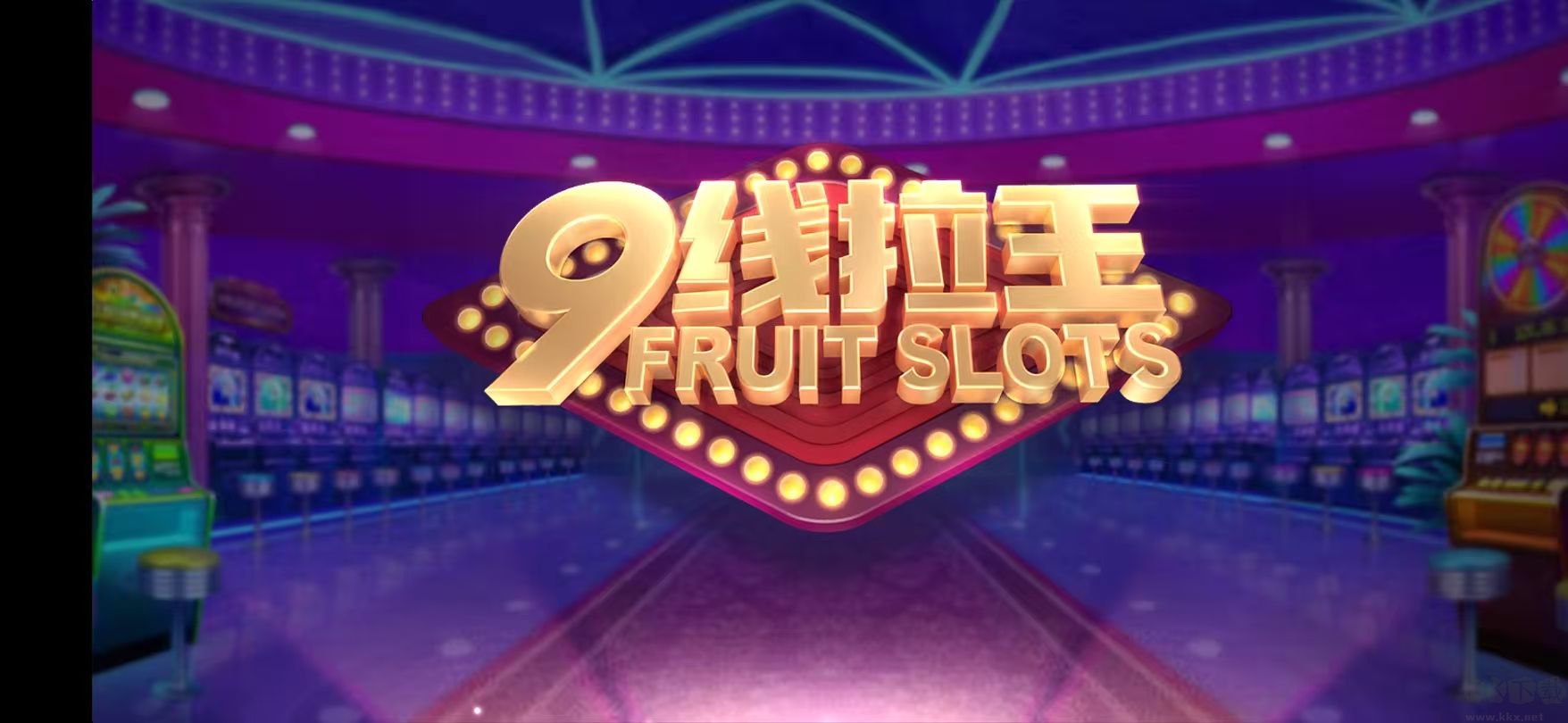 上下棋牌无广告安全安装包